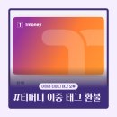 티머니_서부_서서울 | 티머니 서울 버스 이중 태그 환불 후기 (+아이폰 모바일 티머니 이중 결제 해결 방법)