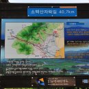 소백산 자락길 이미지