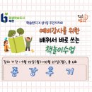 책놀이랑 북아트랑 | [종강후기_상1동]예비강사를 위한 배워서 바로쓰는 책놀이 수업