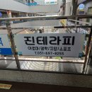 진테라피 - 강서구 공항대로 206 | 진테라피