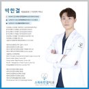 스마트한결치과 이미지