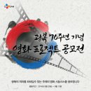 (주)한맥문화