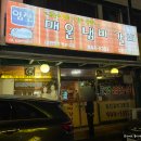 임진갈비3호점 이미지