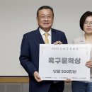 호미문학대전 이미지