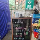 곱단이 함밥집