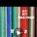 산조, 춤을 담다 이미지