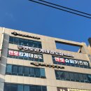 감계태권도장 이미지