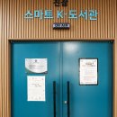 진잠도서관 지하1층 이미지