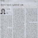 오피니언/ 한은이 뒤흔든 ‘능력주의’ 신화/ 아침 햇발/ 안선희 논설위원/ 윤석열 정부, 아무 생각이 없다?/ 세상 읽기/ 윤홍식 인하 이미지