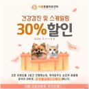 봄사랑 동물병원 이미지