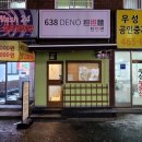 638 DENO 탄탄면 이미지