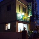 팔도유황오리 이미지