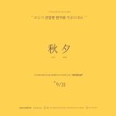 꼼나나비앙 한남점 네이버블로그