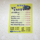 봉화유곡오리