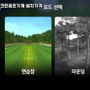 태안 스크린골프 이미지