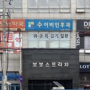 보보스 스파랜드&휘트니스 이미지