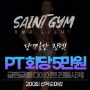 세인트 32 이미지