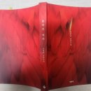 루바마 | 홍학의 자리 (2021)