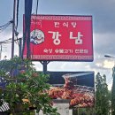 강남한식당 | 발리 신혼여행 22탄 발리 한식당 강남에서 돌솥비빔밥 먹은 후기