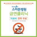 스마튼병원 이미지