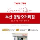 수영로 1L 이미지