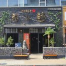 탐라담 부천옥길점 이미지