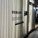 케어무브 | 배곧피부관리 무브에스테틱 임산부 트러블 수분케어 후기