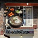 인생국밥 | 담양 모란창평국밥 내돈내산 인생국밥집 후기 소머리국밥 순대국밥 김치맛집