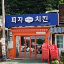 맛띠아피자