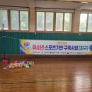 함열체육관 이미지