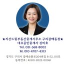 지산드림부동산중개사무소구리갈매동점 이미지