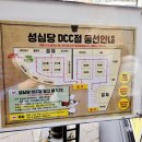 가정 | 성심당 대전DCC점 방문후기(가정의달 선물추천)