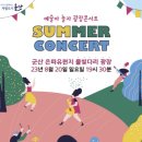 광장콘서트 이미지