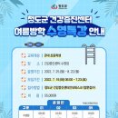 청도군건강증진센터 이미지