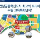 대광로제비앙 이미지