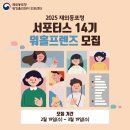 워킹홀리데이 멘토 &#34;워홀프렌즈&#34; 모집 이미지