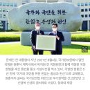 국정원, 박지원 수사 의뢰…“신영복 글씨체 원훈석 직권남용” 이미지