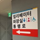 중심상가 공영주차장 화장실 이미지