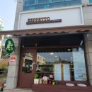 제페토커피랩