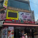 신촌떡볶이