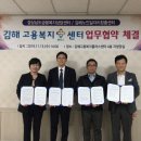 김해고용복지+센터 | 김해고용복지 센터
