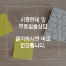 법률사무소드림 이미지