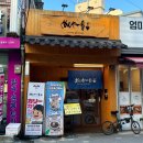 윤쉐프멘야이찌방 | 고척동 라멘집 : 멘야이찌방 고척점 내돈내산 솔직리뷰