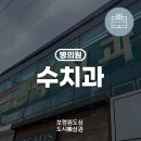 보령수치과의원 이미지