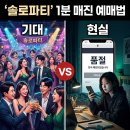 보바드 | 이상준 솔로파티: 지금 꼭 알아야 할 티켓 예매 전략 완벽 분석