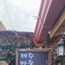제주마중 협재 네이버블로그