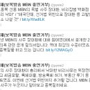 ﻿변희재 "MBN은 친노종북, 방송허가 취소나설 것" 이미지