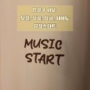 시간을 초월한 멜로디 | [서울/마포구] 합정 보컬학원 뮤직스타트에서 작곡 레슨 솔직 후기