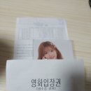 아이즈온미 더무비 ScreenX 2D후기 이미지