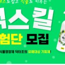 벅스킬